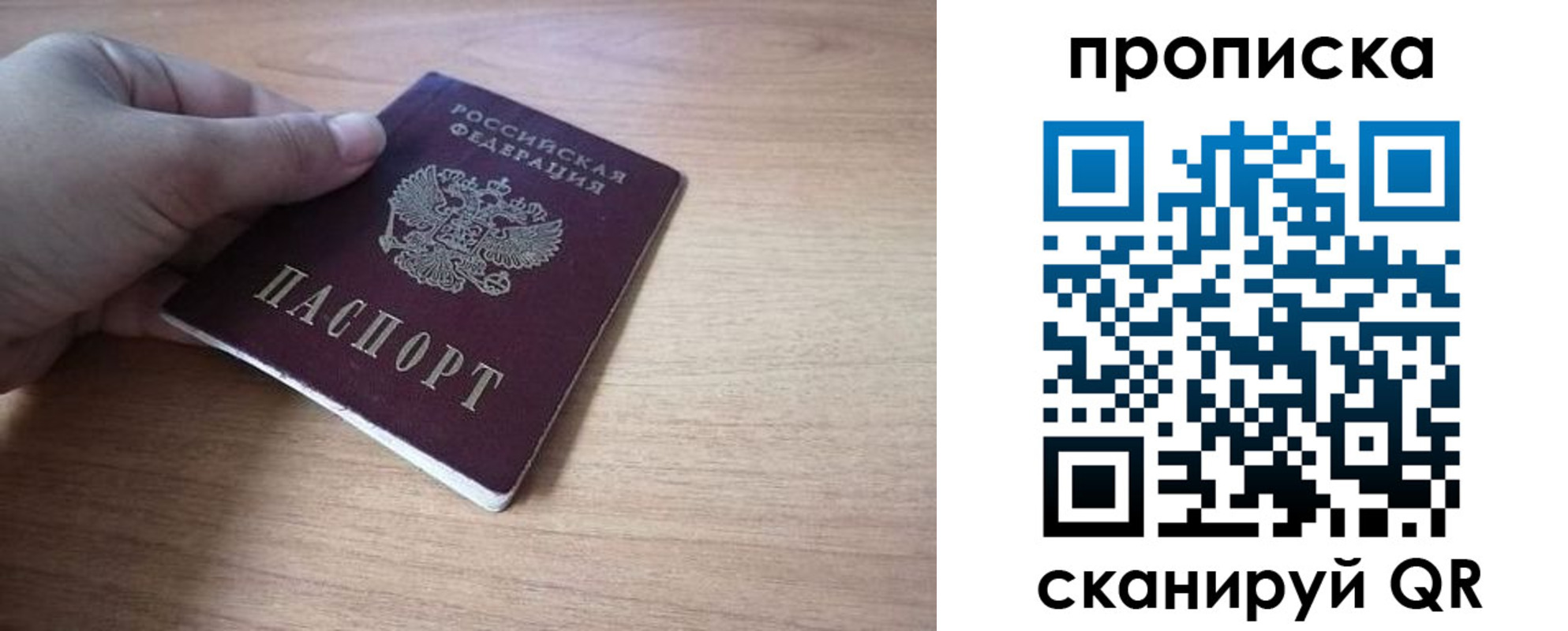 миграционный учет в Семилуках
