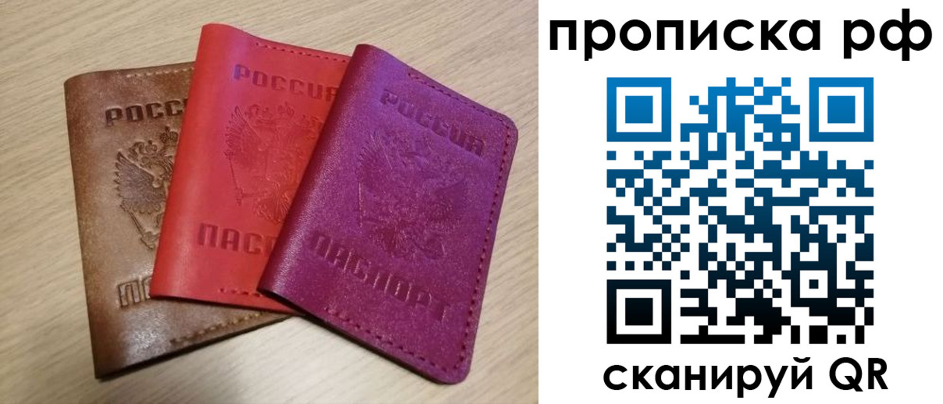 где прописаться в Семилуках