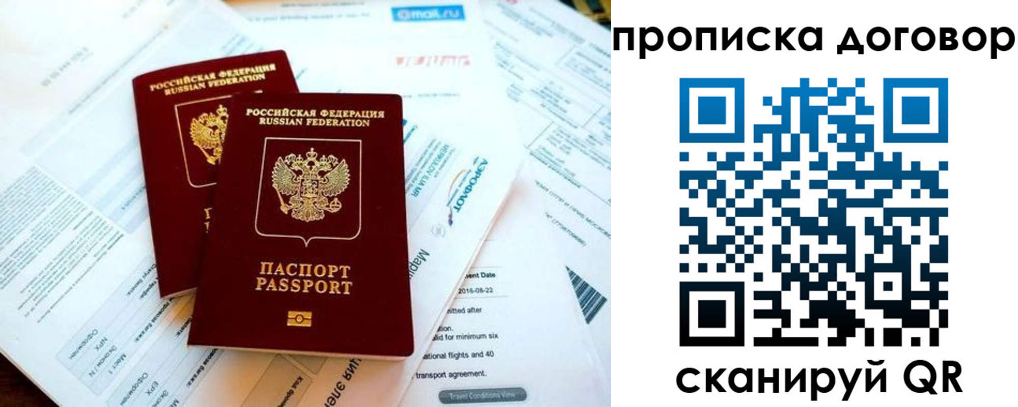прописка в квартире в Семилуках