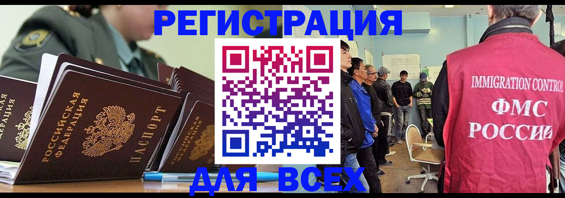временная регистрация в Семилуках