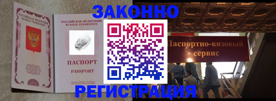 временная регистрация гарантия в Семилуках