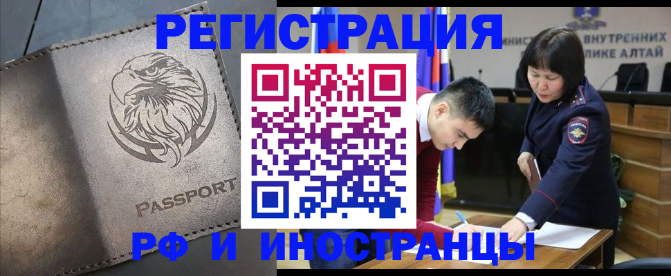временная регистрация надежно в Семилуках