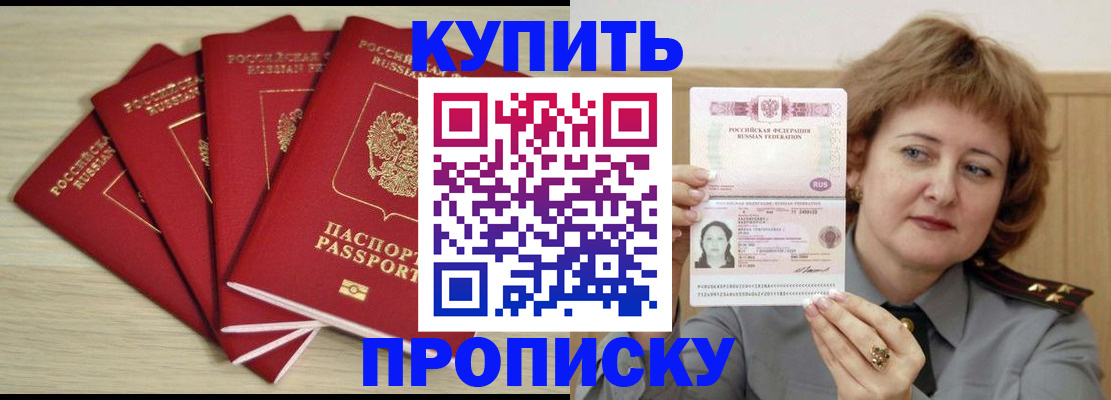 прописка регистрация в Семилуках