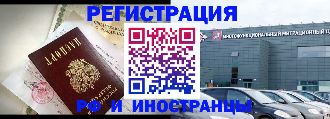 прописка гарантия в Семилуках