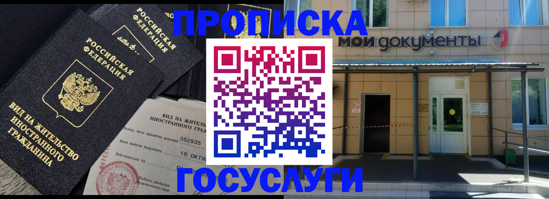 прописка иностранных граждан в Семилуках