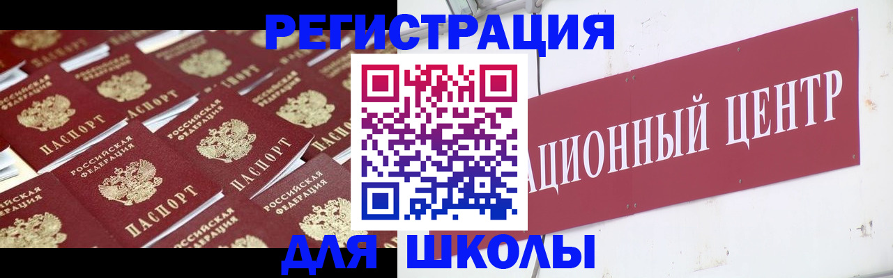 прописка в Семилуках